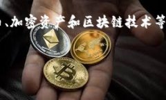 在讨论“假币能不能冲进tokenim”这个话题之前，