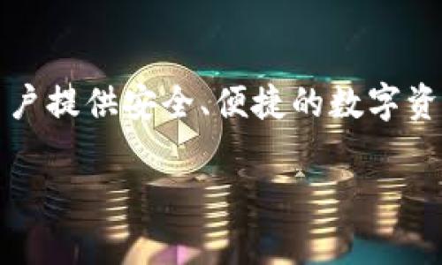 ，Tokenim冷钱包是一种加密货币存储设备，旨在为用户提供安全、便捷的数字资产管理方式。以下是关于Tokenim冷钱包的详细信息。

### Tokenim冷钱包：安全存储你的数字资产神器