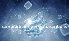 为了帮助您更好地理解Tokenim OTC的概念与使用，首